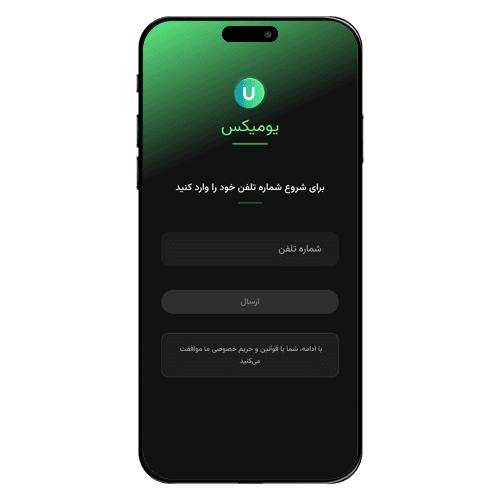 اپلیکیشن یومیکس