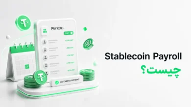 پرداخت حقوق با استیبل کوین