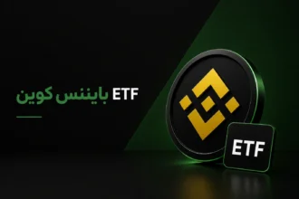 یک سکه سیاه با لوگوی طلایی بایننس و یک آیکون مربع سیاه با متن ETF، در کنار متن سبز «ETF بایننس کوین» که به رقابت ETFهای آلت‌کوین اشاره دارد.