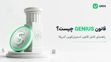 سکه دلار دیجیتال و ستون مرمرین نماد حقوقی مرتبط با بررسی قانون GENIUS استیبل‌کوین آمریکا